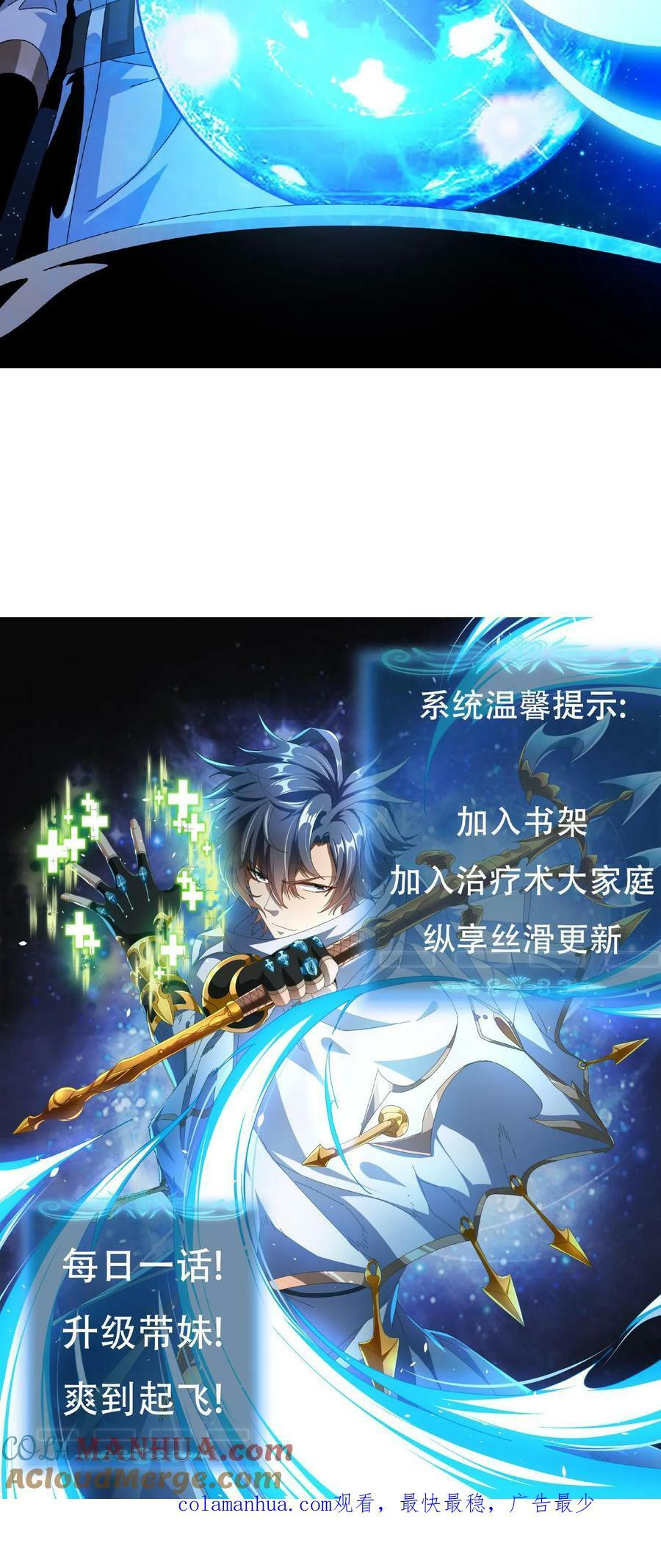 第52话 转职仪式30