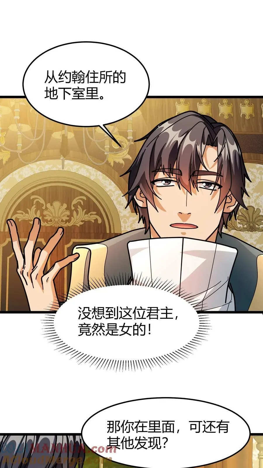 第206话 君主的疑问8