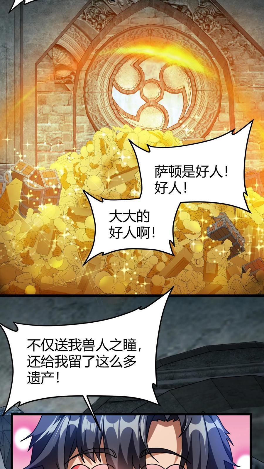 第177话 藏宝库11