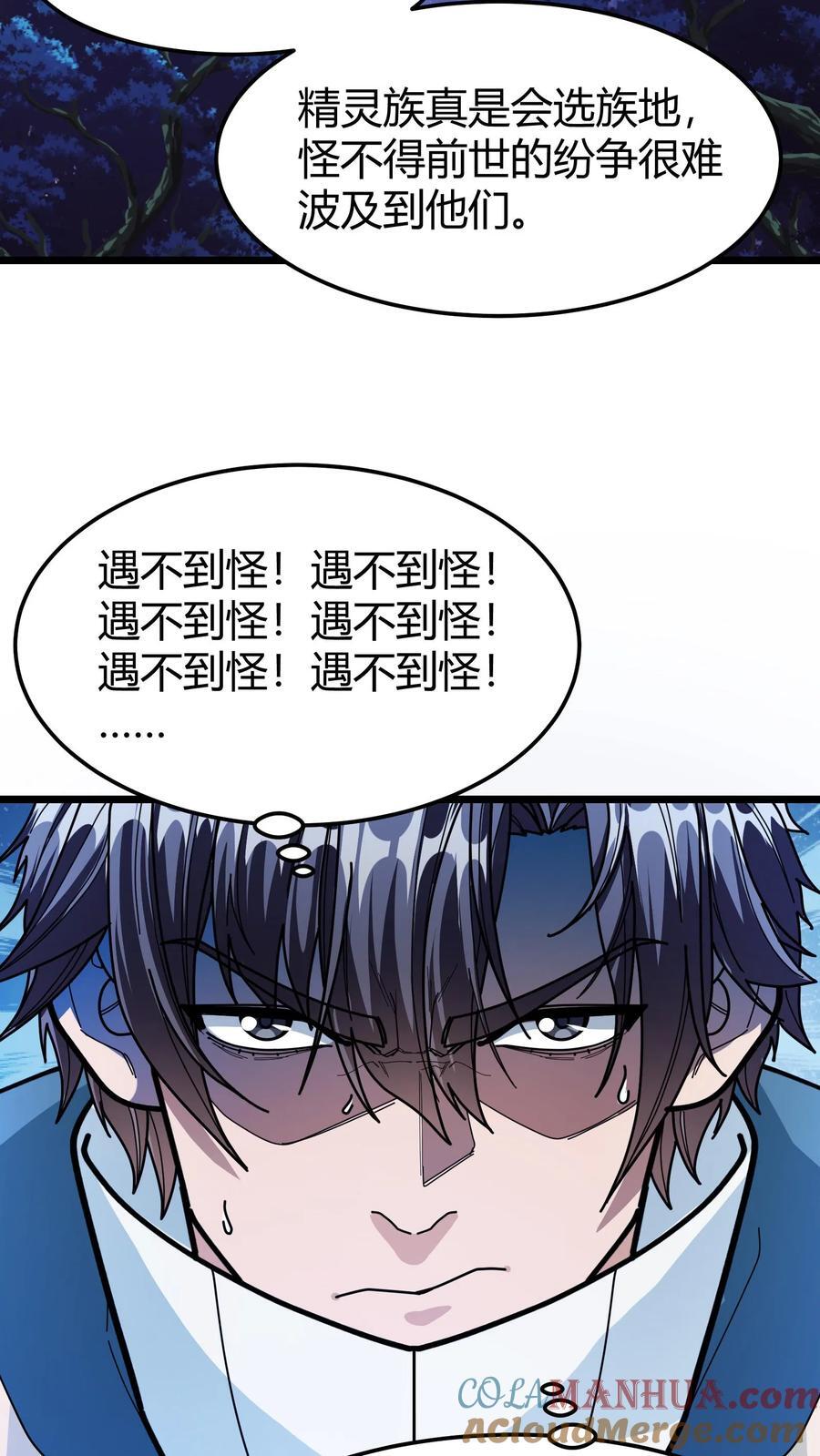 第137话 精灵族地2