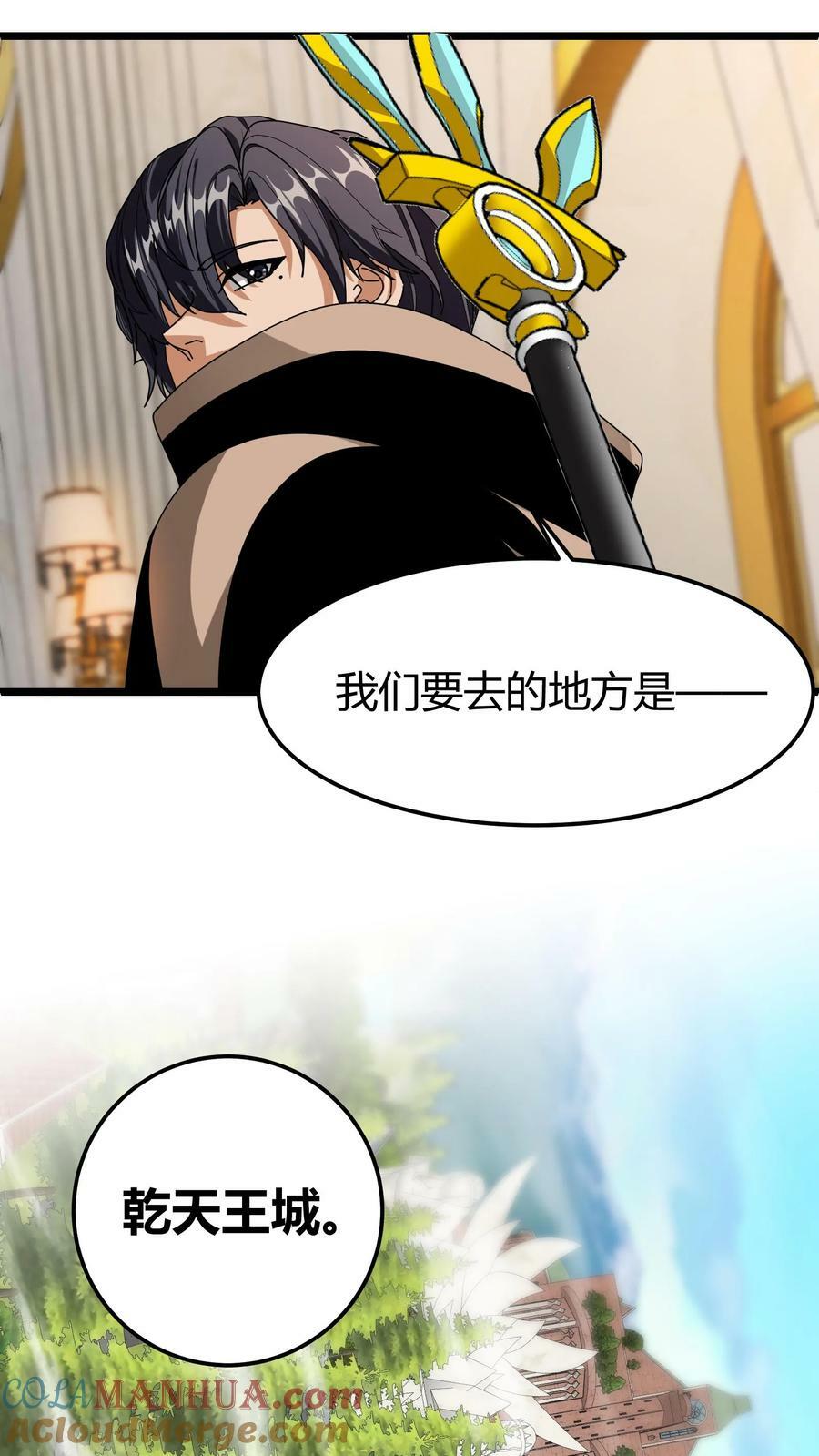 第76话 迎新仪式4