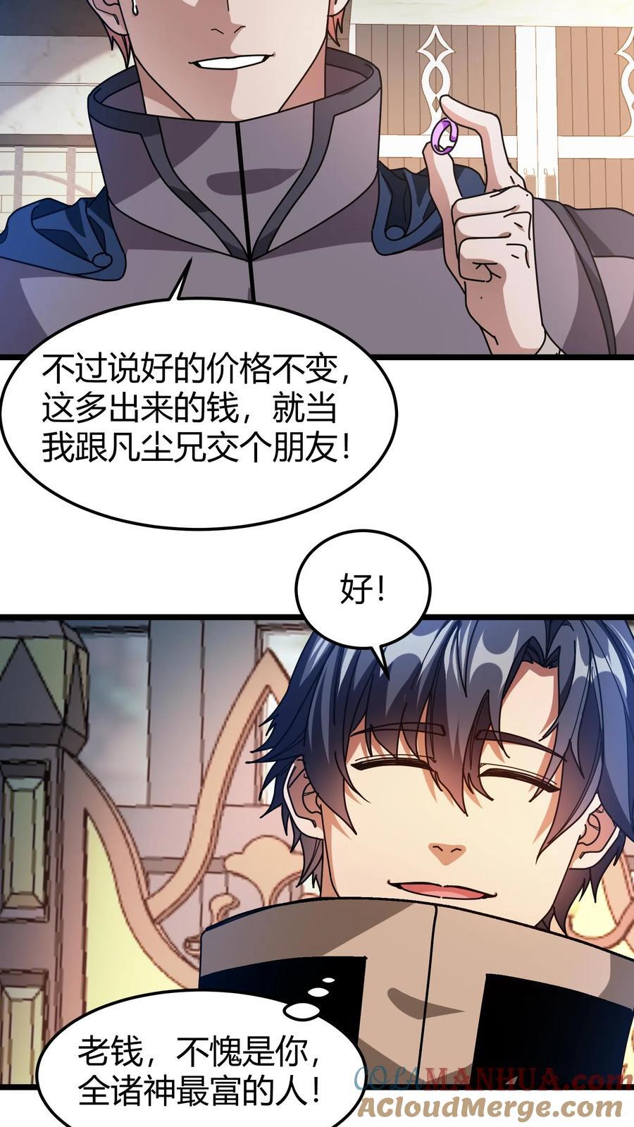 第109话 冒险者协会14