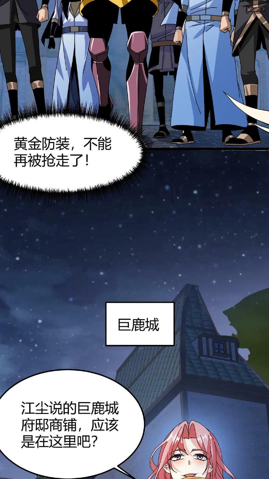 第41话 蓄力魂刺25