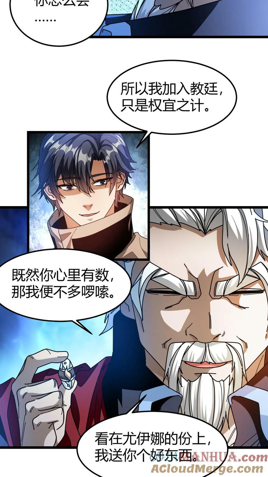 第97话 幻化石14