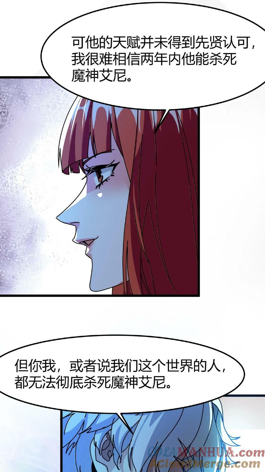 第53话 终极考验16