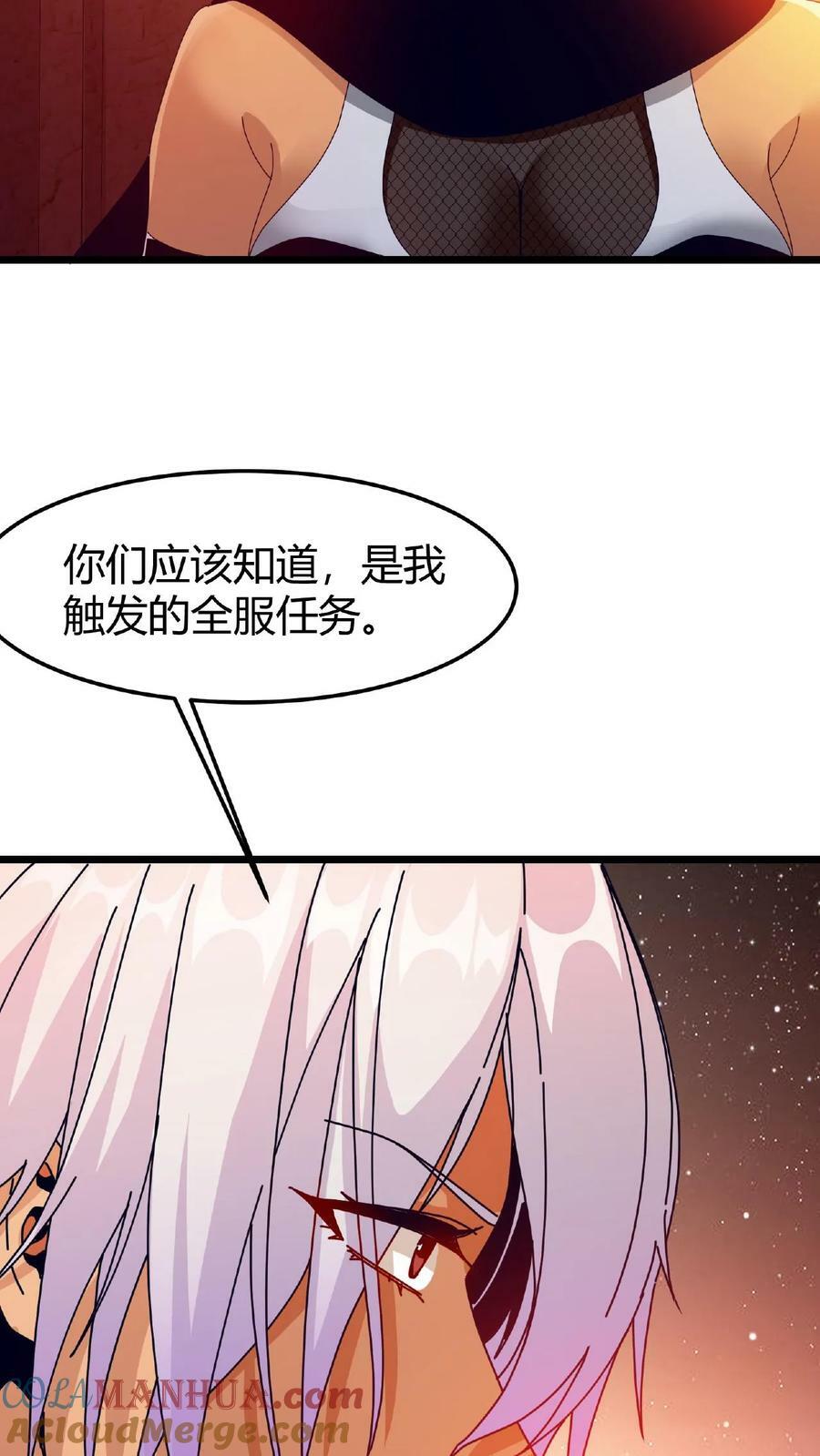 第28话 死亡沙漠26