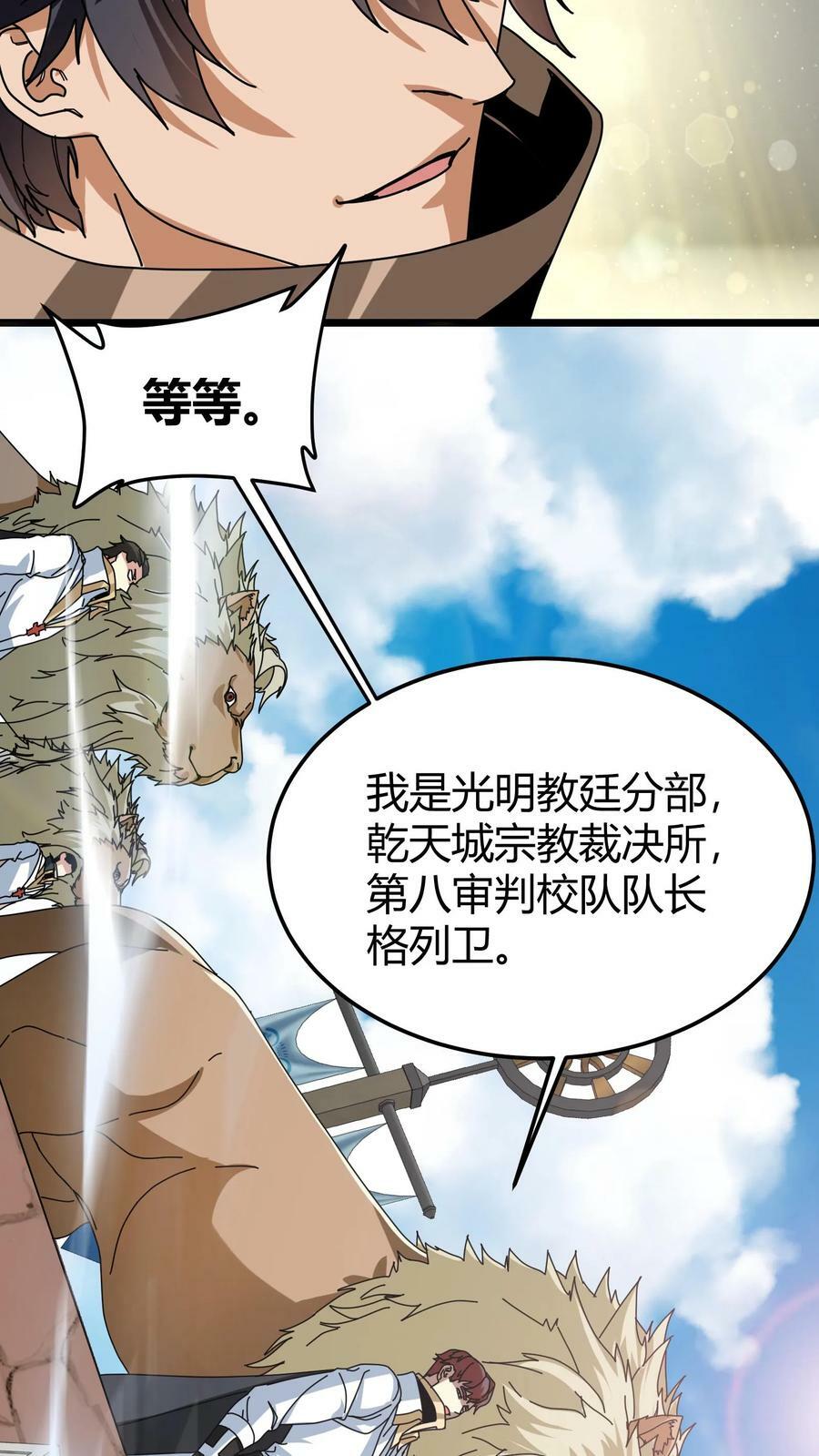 第82话 混乱森林11