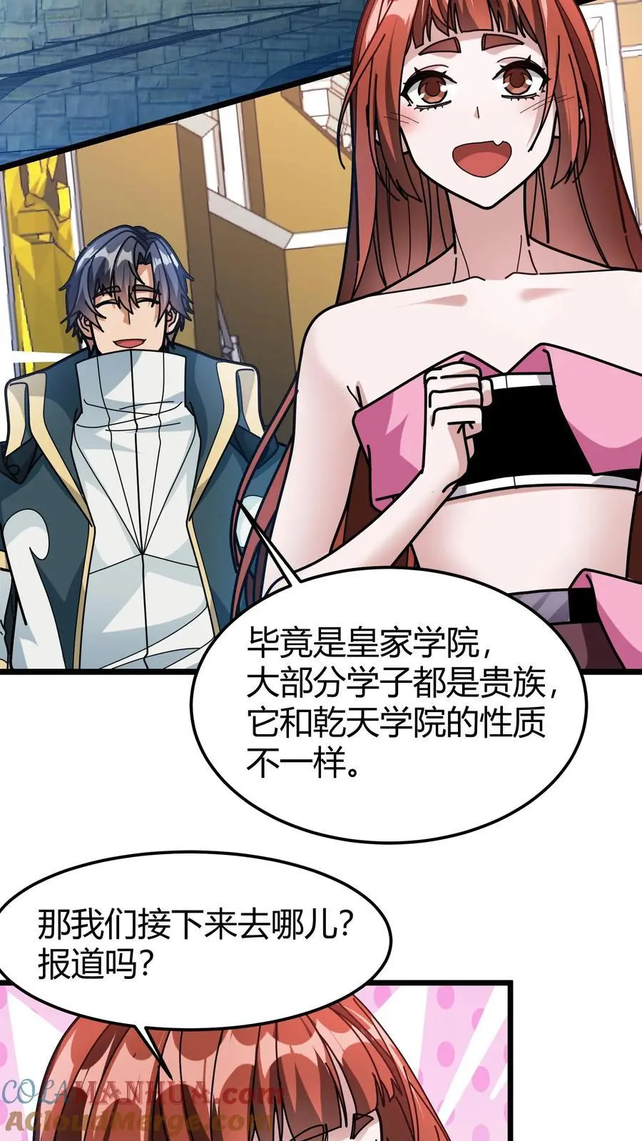 第207话 艾露露2