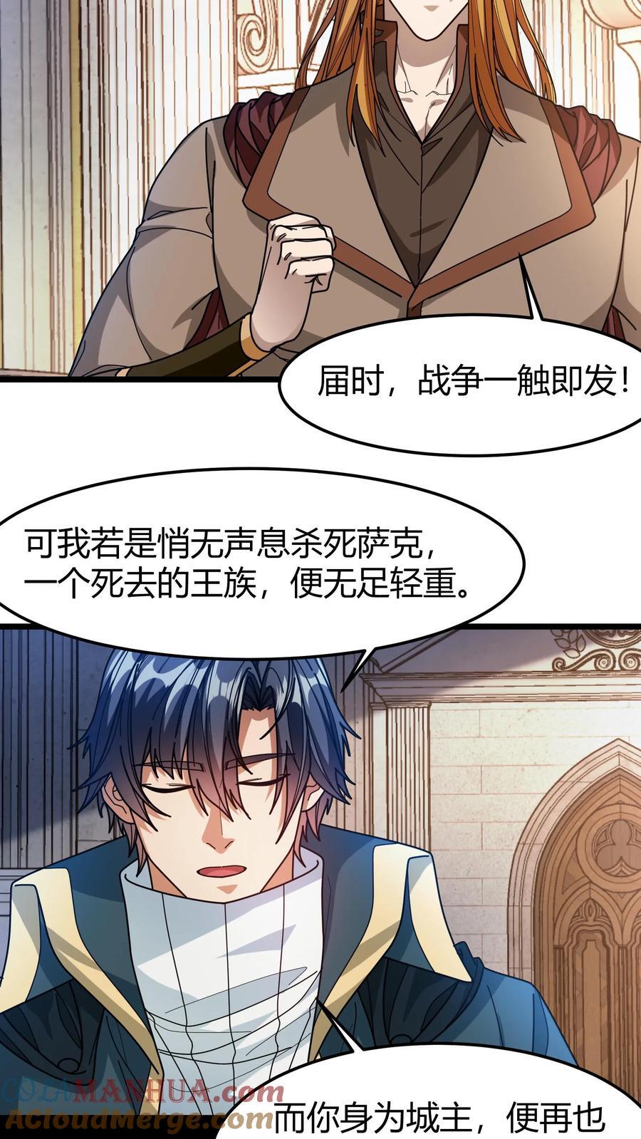 第150话 半兽人族18