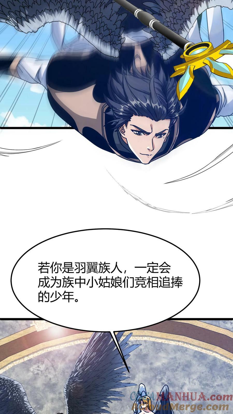 第87话 阴阳双翼18