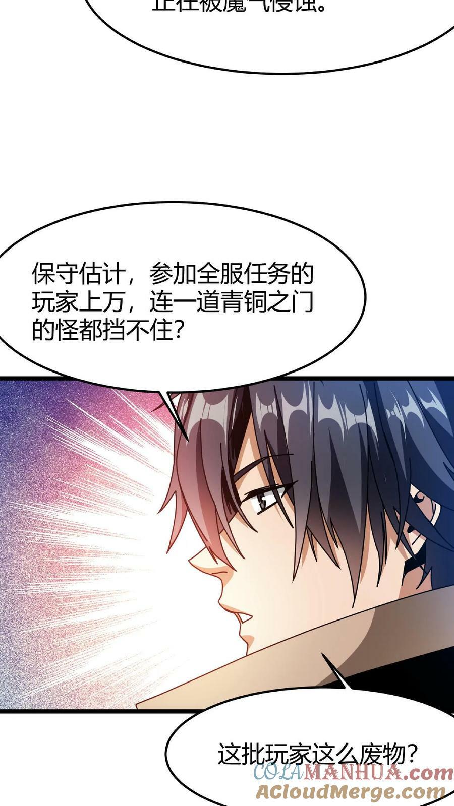 第30话 赤炎圣城22