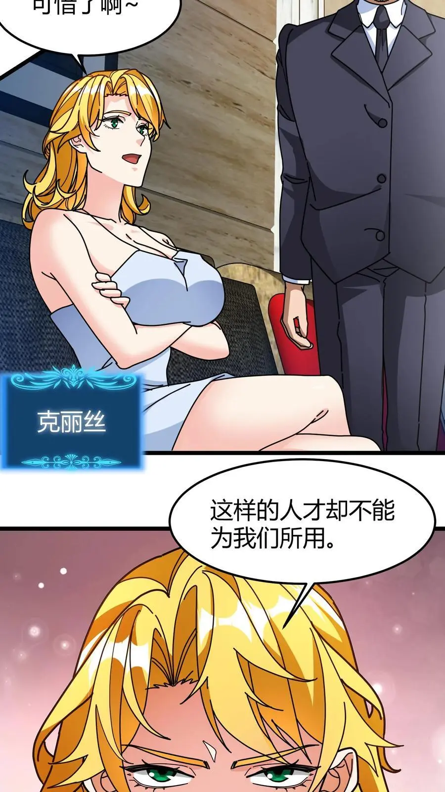 第267话 连续抽卡17