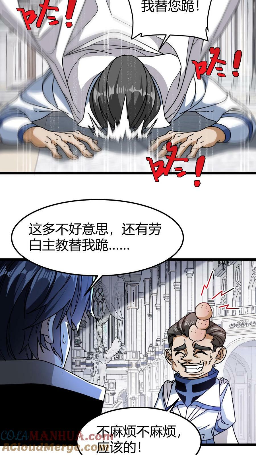 第90话 洗礼仪式14