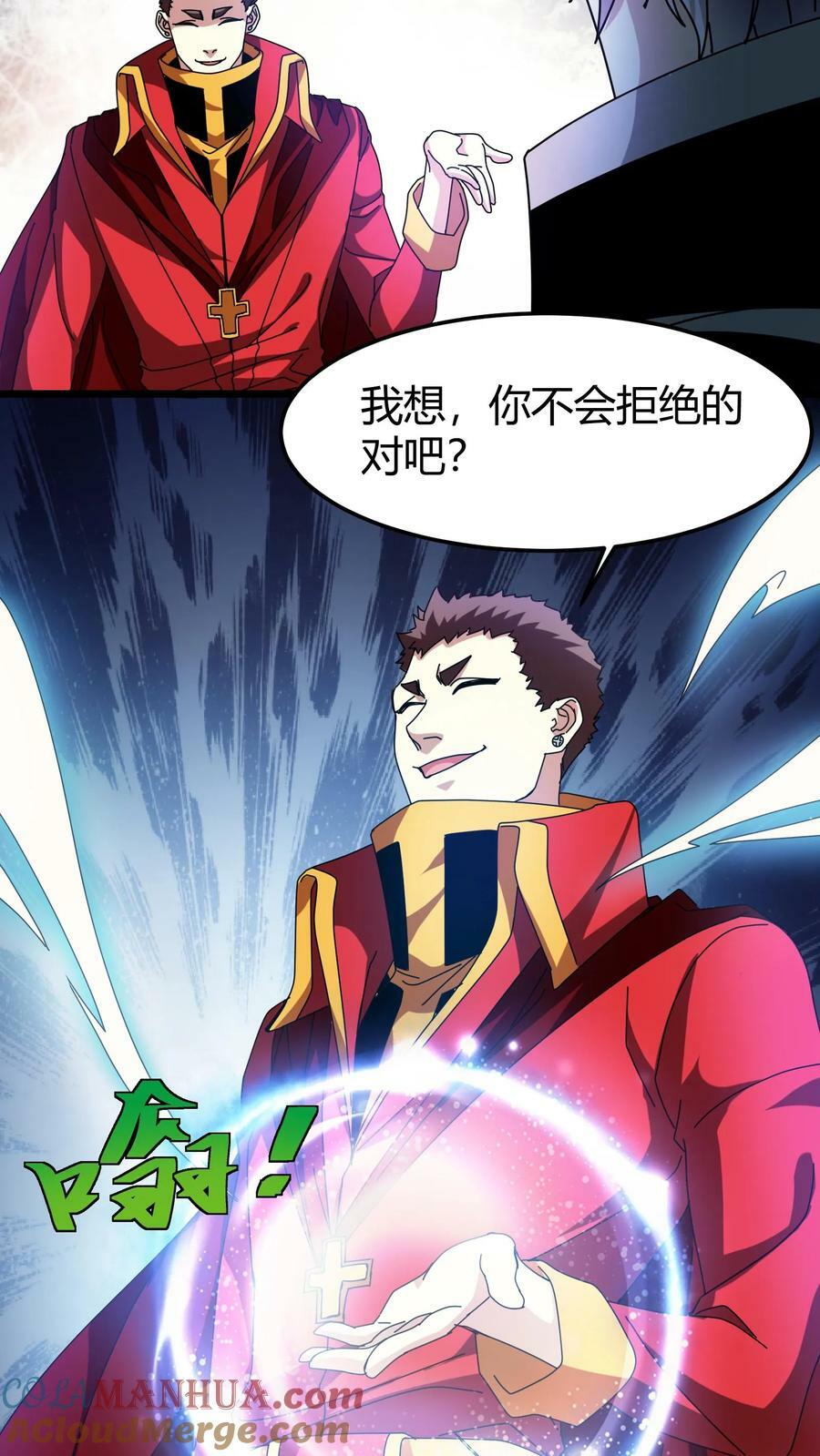 第79话 光明教廷18