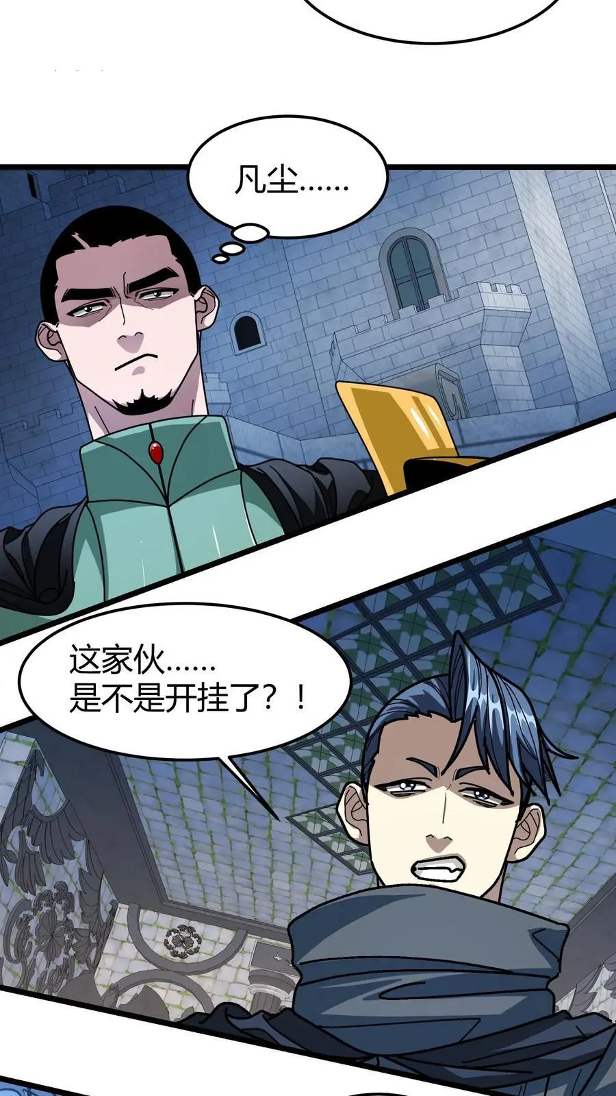 第197话 天降城15