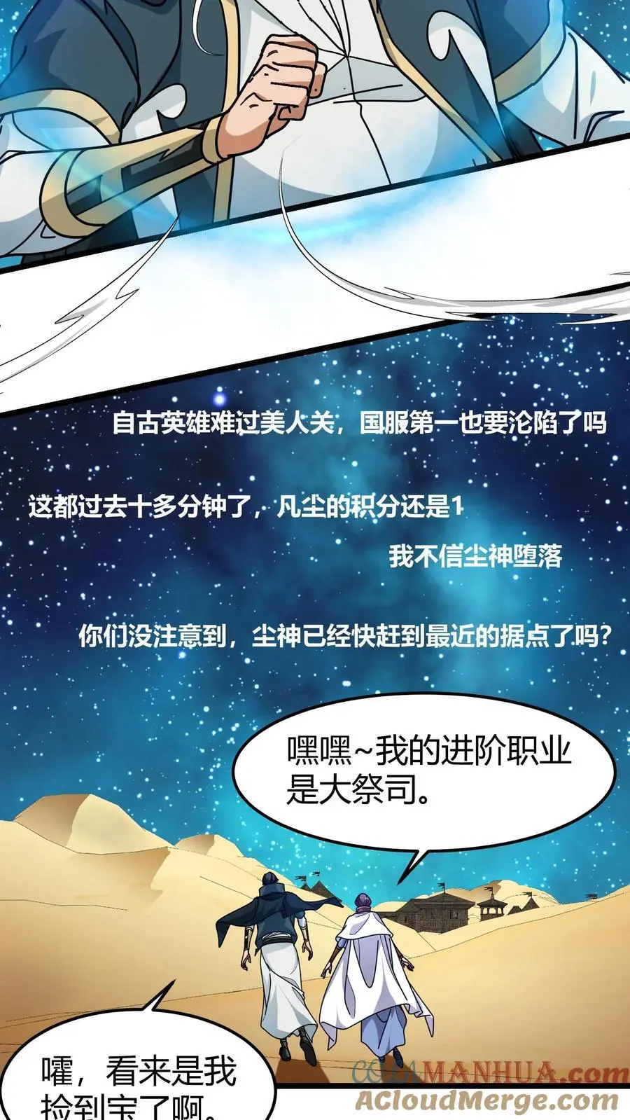 第261话 上古战场14