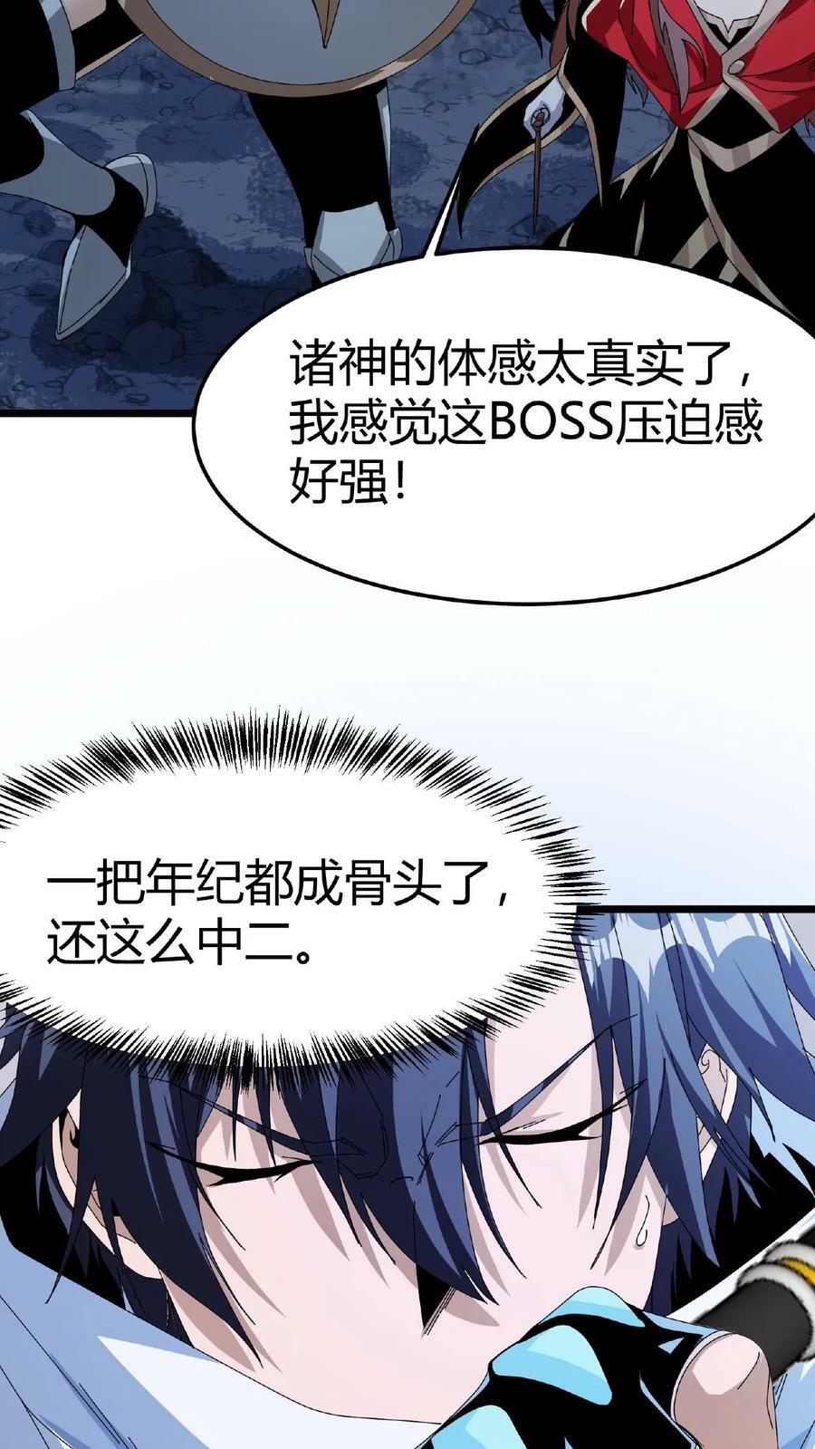 第14话 幻影之靴11