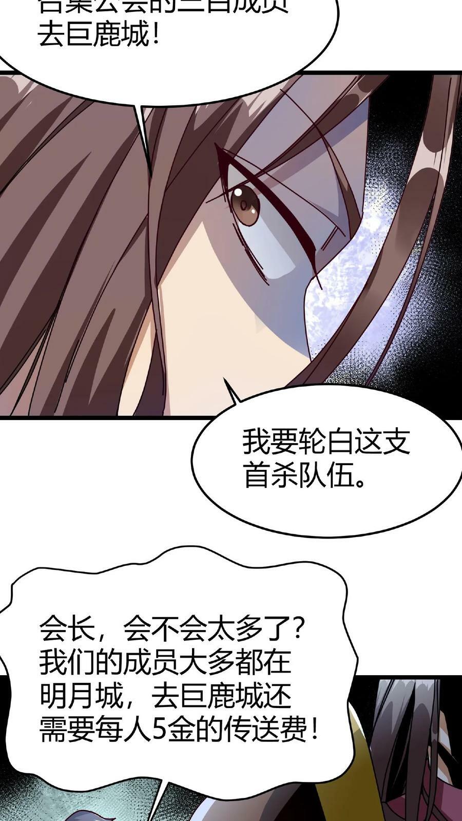 第17话 无敌领域13