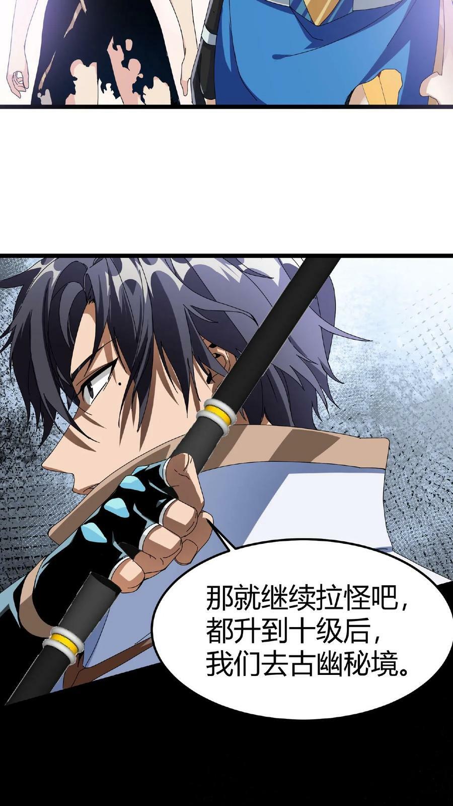 第11话 古幽秘境29