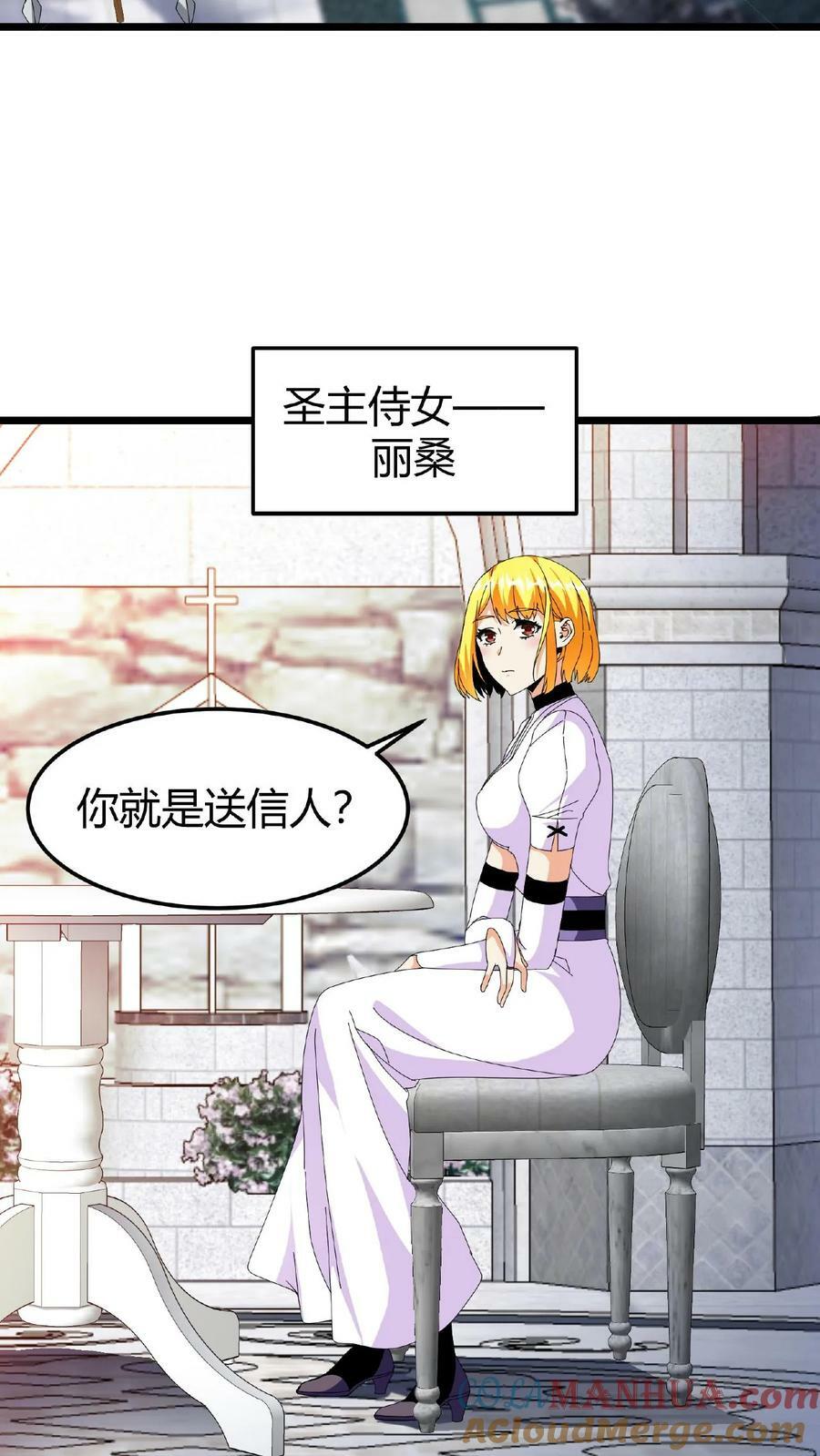 第31话 女人好可怕8