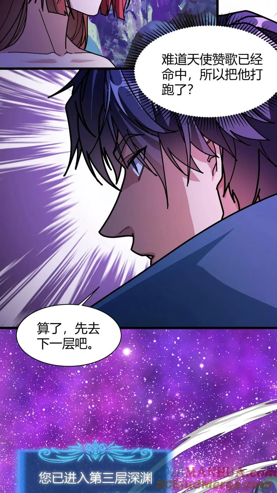 第210话 魔龙尸体18
