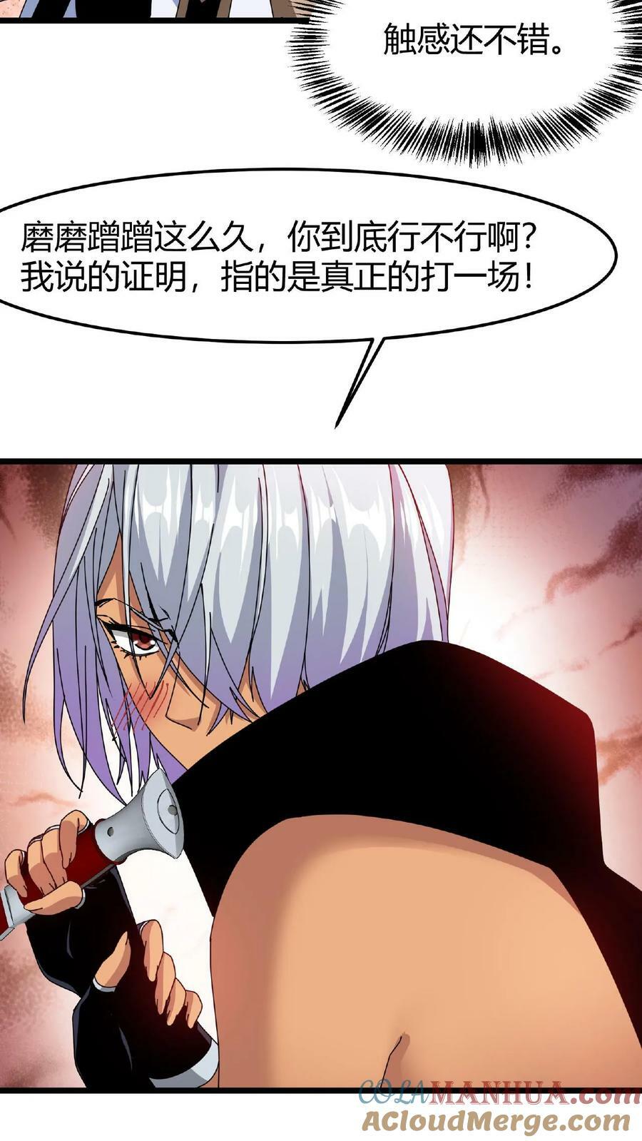 第30话 赤炎圣城10