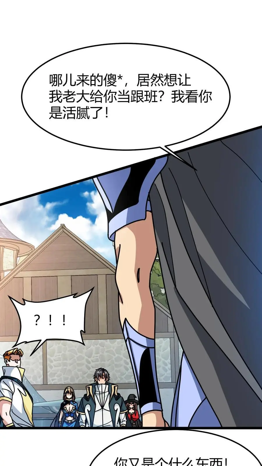 第244话 线下暴露1