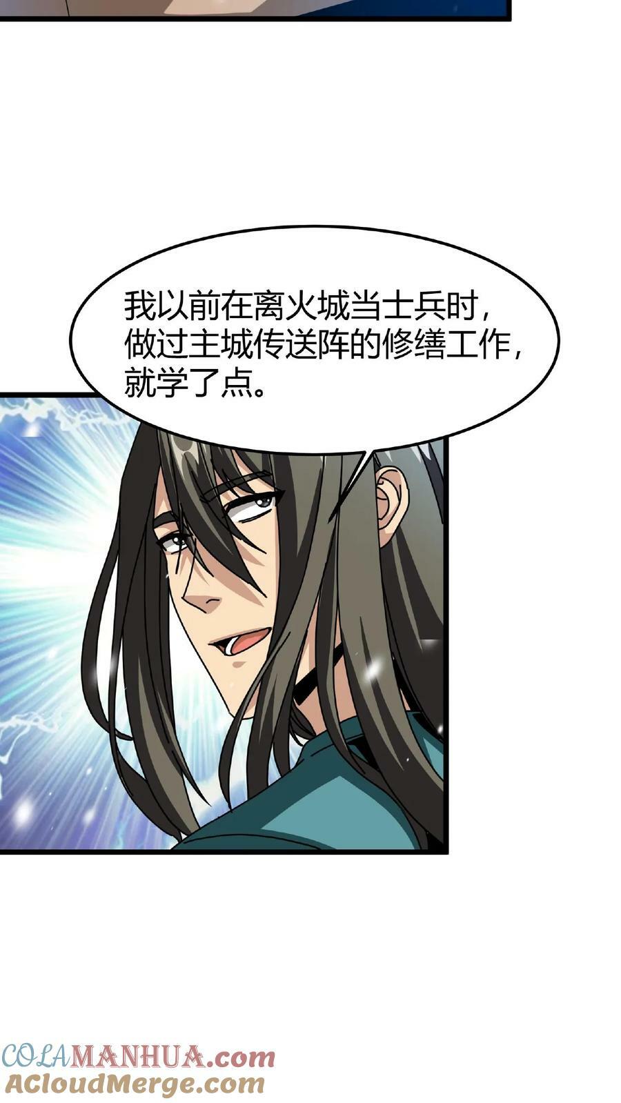 第48话 焰长风22