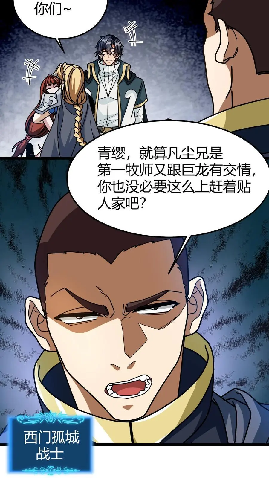 第218话 空间裂隙7