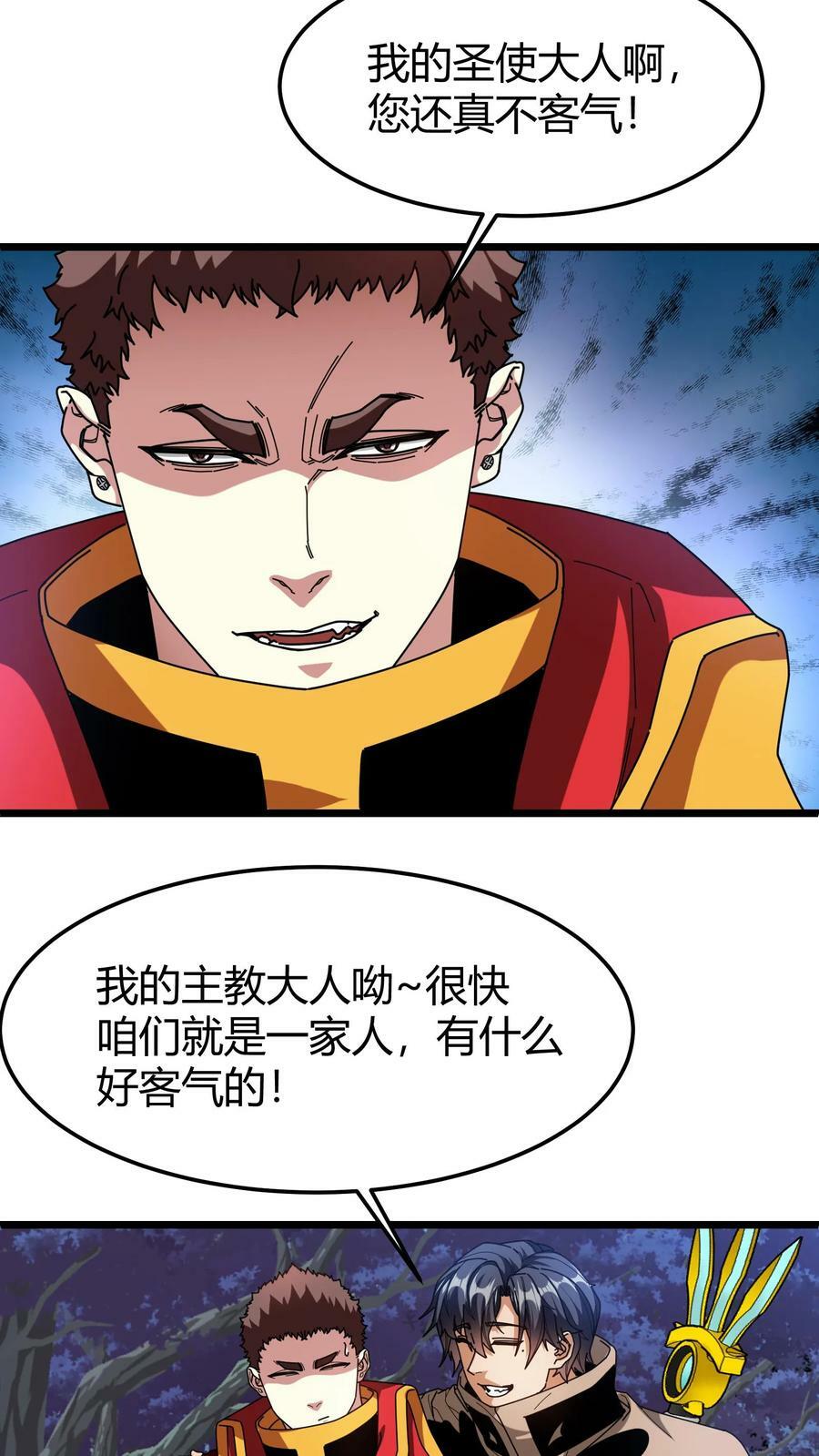 第89话 白衣主教3
