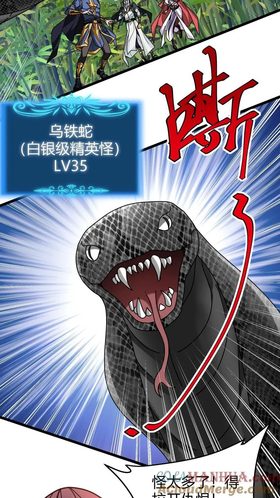 第236话 铁竹海18