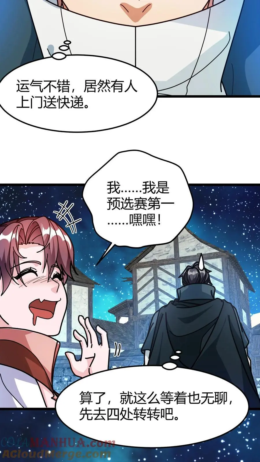 第262话 超维物品12