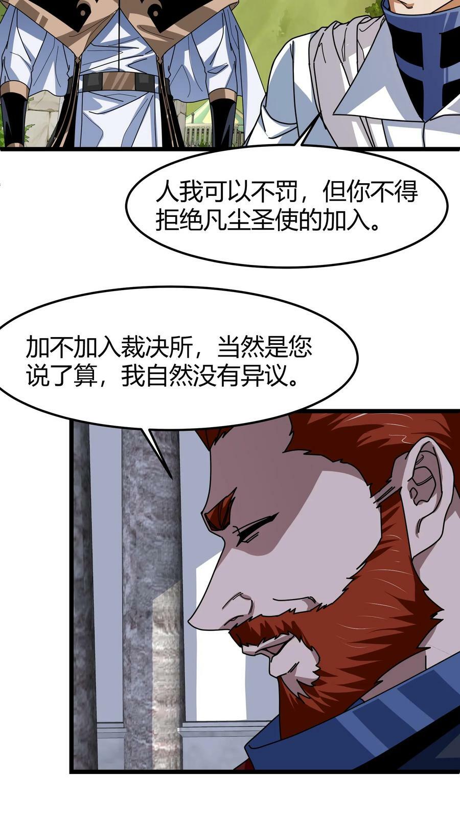 第92话 名额选拔11