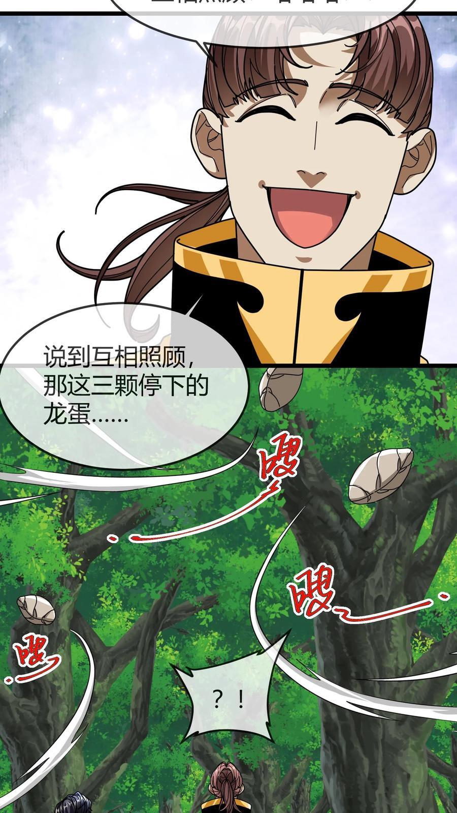 第161话 混沌龙石5