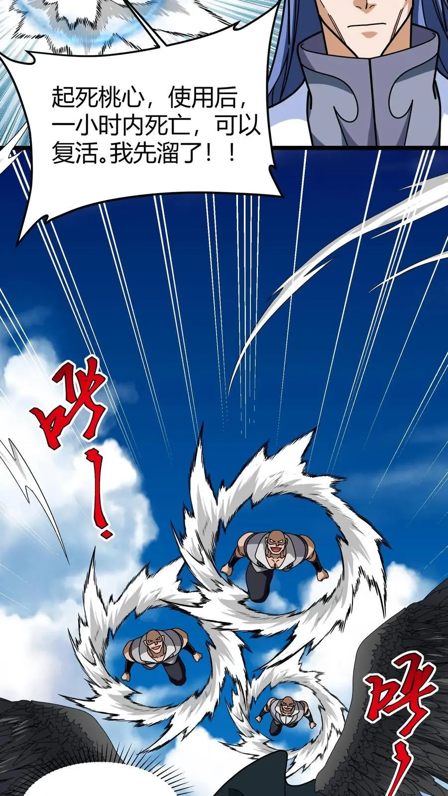 第255话 红柳19