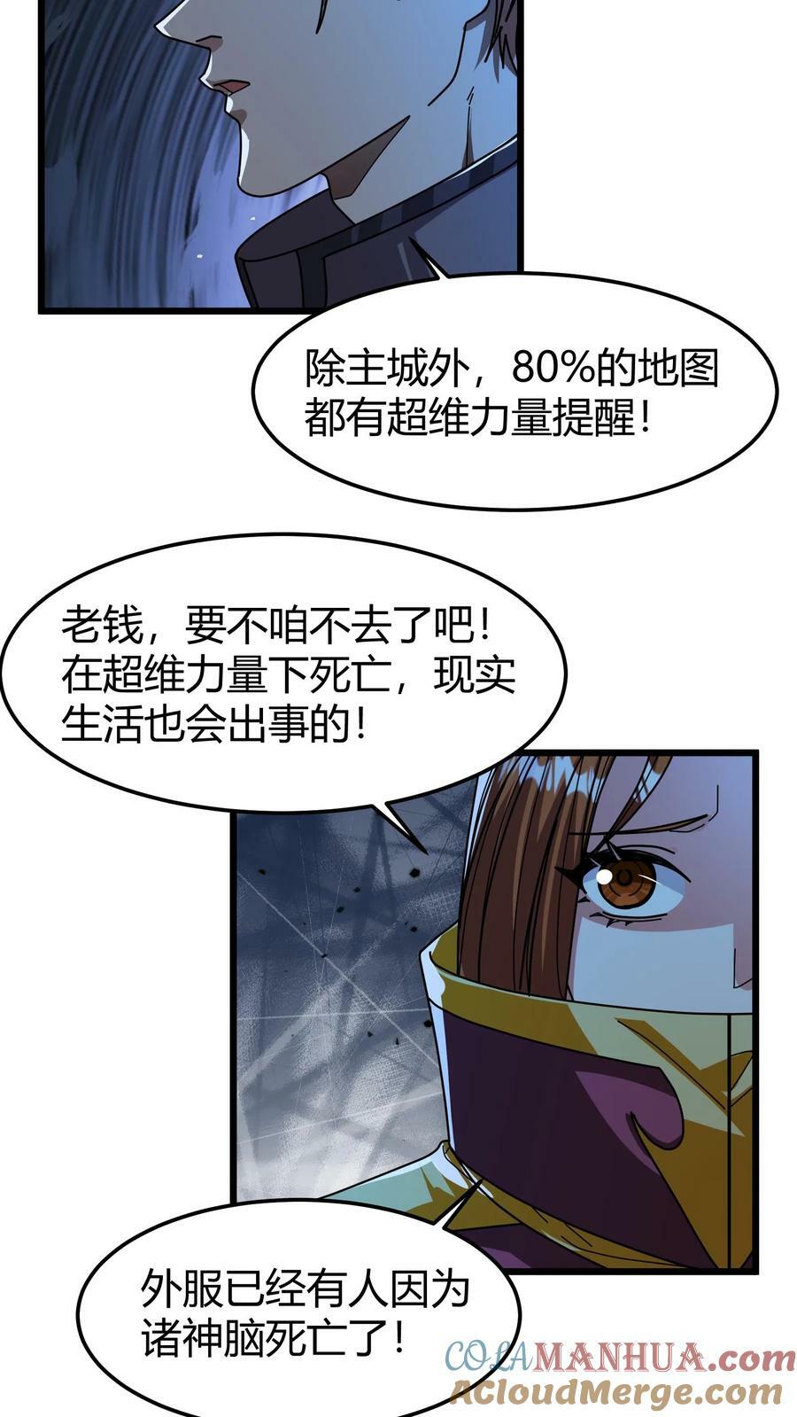 第101话 不死地宫14