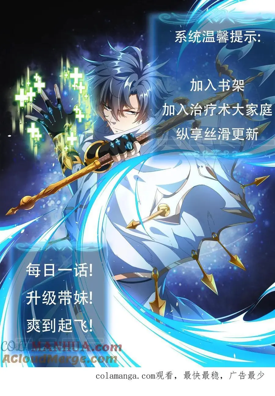 第192话 千夜救场22