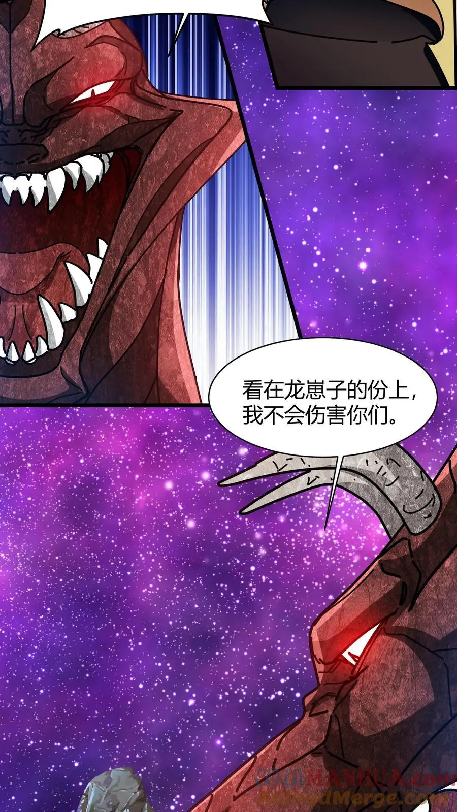 第211话 寄龙人20