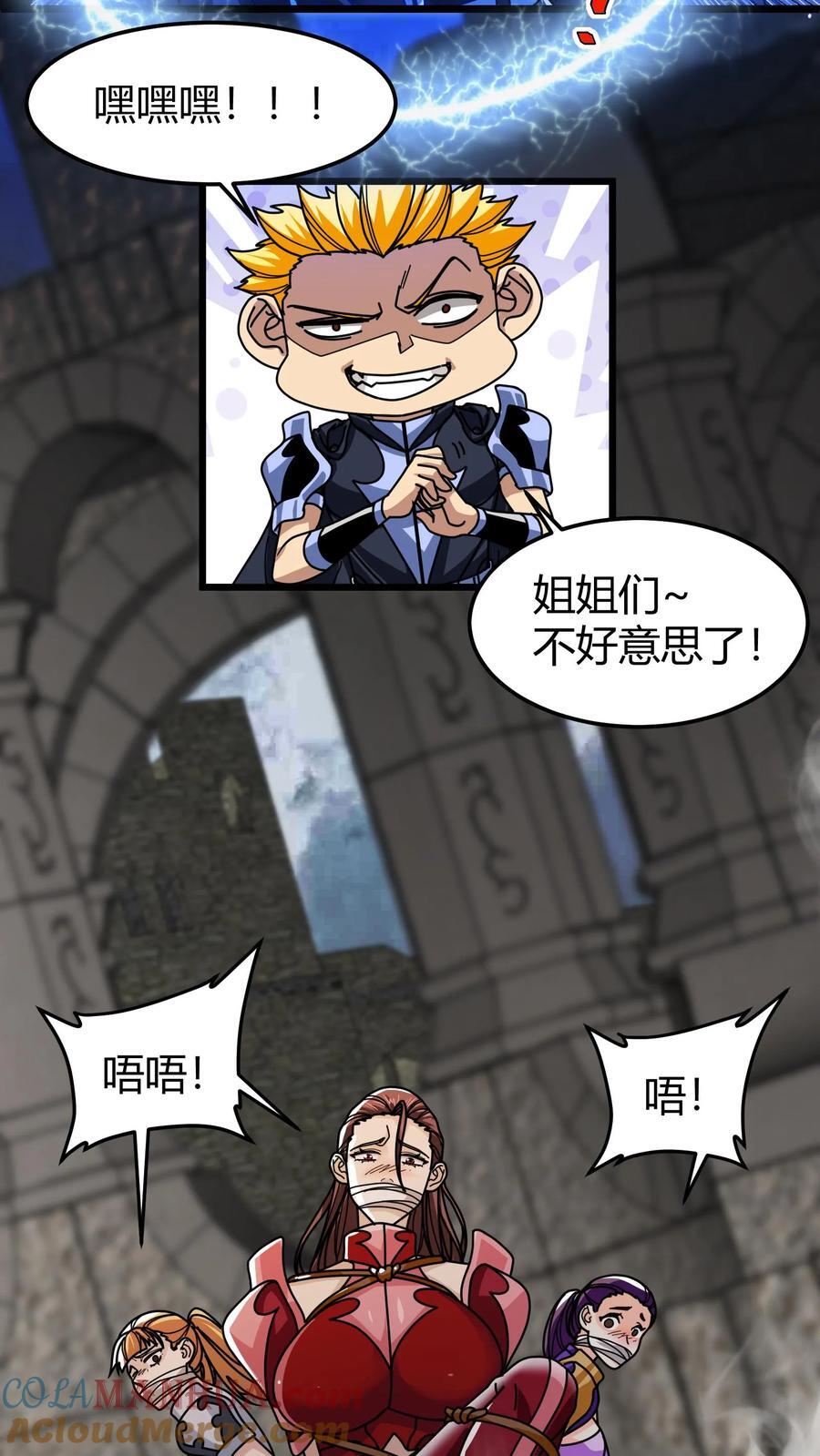 第123话 玫瑰铁三角4