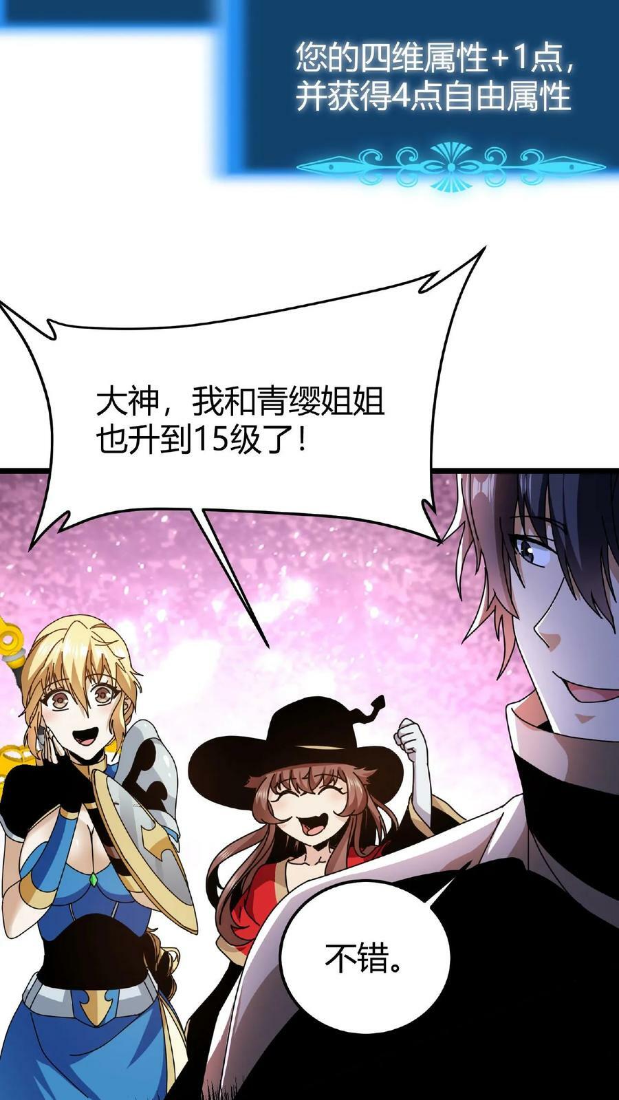 第34话 十万火急5