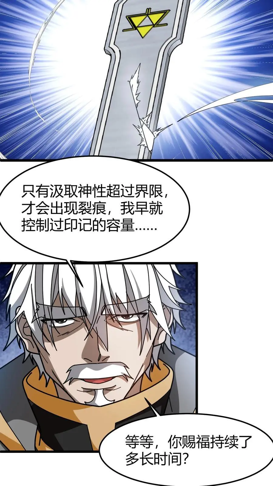 第224话 天使计划7