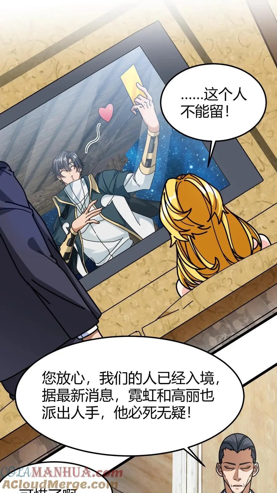 第267话 连续抽卡16
