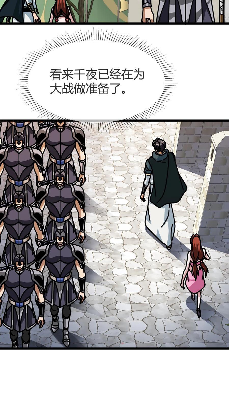 第173话 又见全服任务7