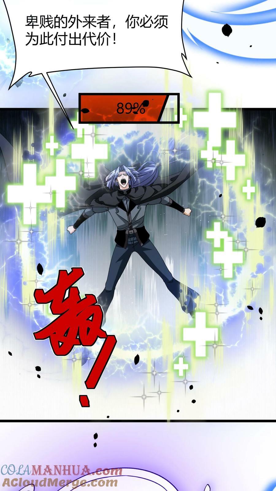 第73话 光明圣瞳12