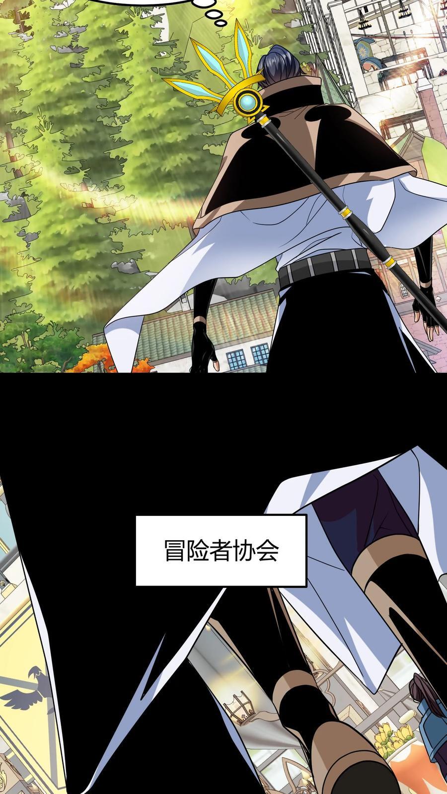 第109话 冒险者协会3