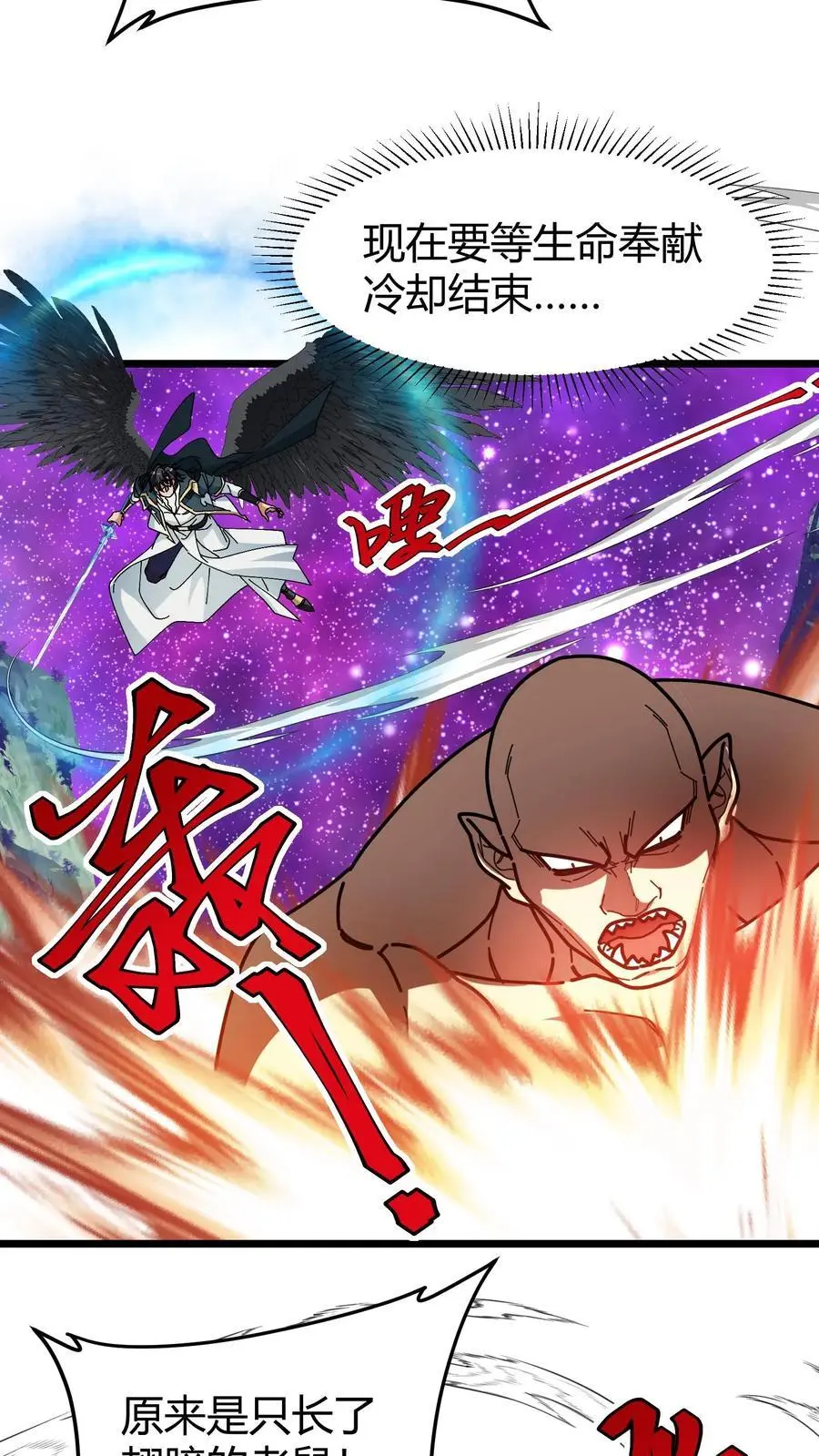 第213话 击杀巨人15