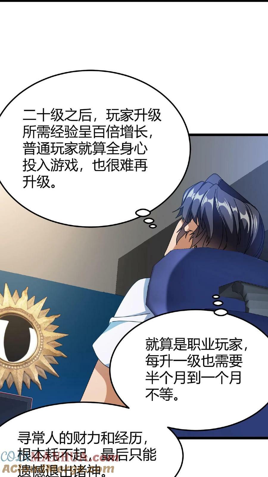 第66话 醉酒的美女8