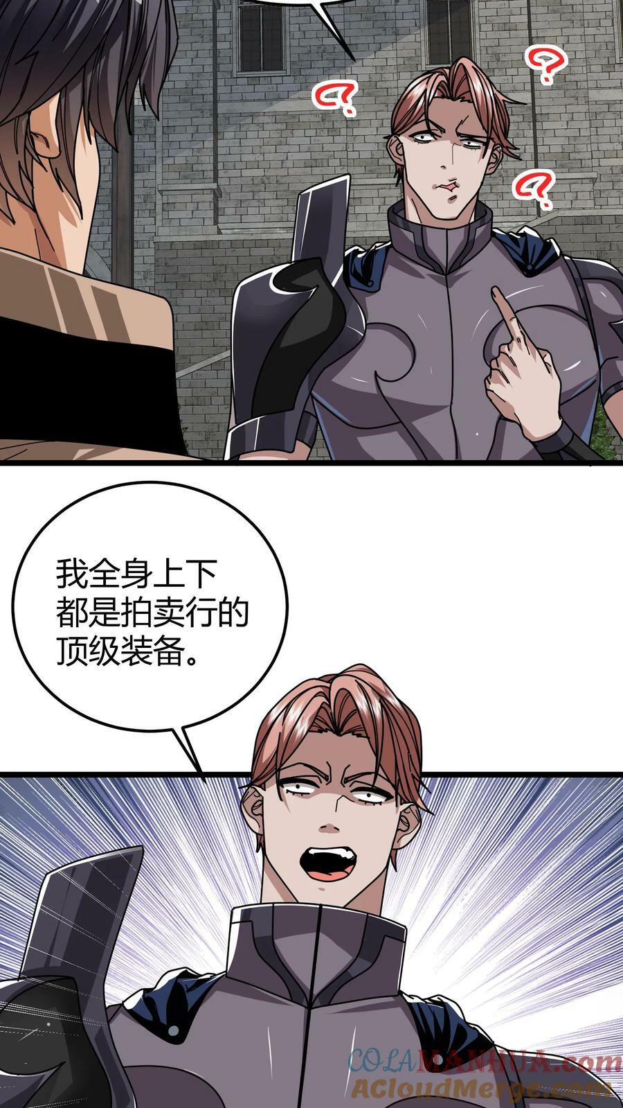 第98话 黄金级藏宝图2
