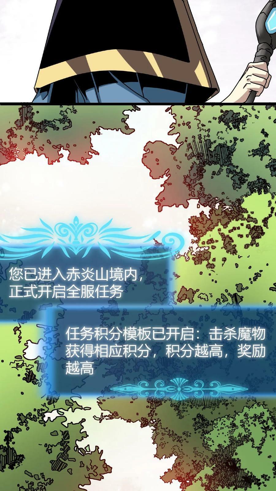 第33话 镇魔鼎5