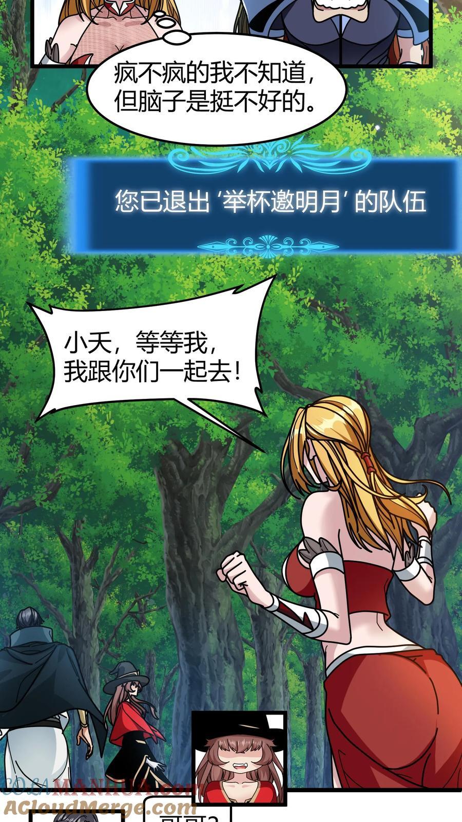 第161话 混沌龙石12
